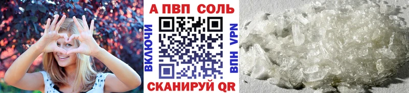 A PVP кристаллы  Апшеронск 