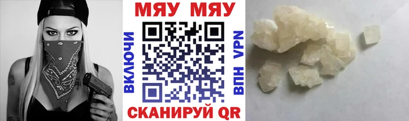 Меф mephedrone  MEGA ссылки  Апшеронск 
