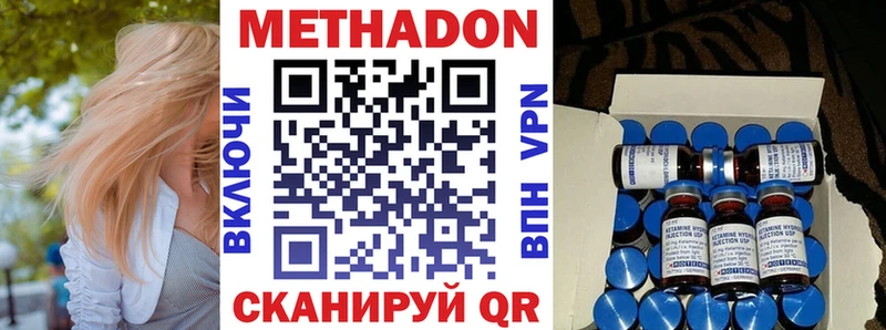 Метадон VHQ Апшеронск